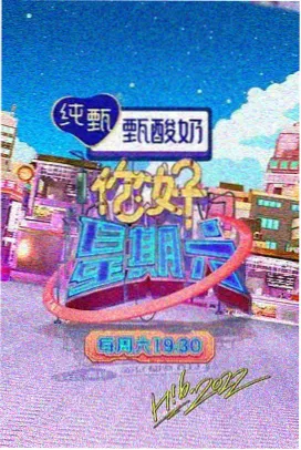 欢乐大本营 免费看大片真人电视剧在线