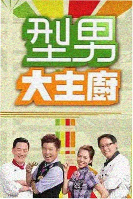 暴风营救 免费看大片真人电视剧在线